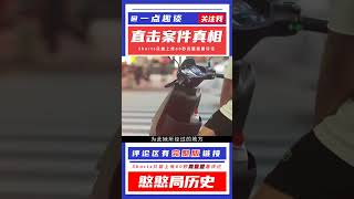 囂張大媽闖紅燈，交警上前阻止卻遭怒懟：我兒子可是日本大人物！ #憨憨历史局 #一点趣谈 #憨憨歷史局 #一點趣談