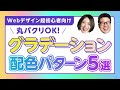 文字が読みづらい…【スクール講師が辛口添削】素人デザインをプロが作り直してみた！｜未経験からwebデザイナーへ webデザイン