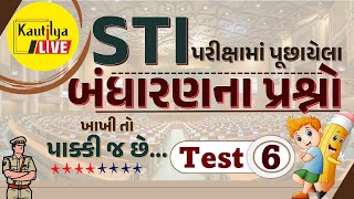 ભારતનું બંધારણ - STI 2024 માં પૂછયેલા પ્રશ્નો II #kautilyalive #constable #psi #miteshjoshi #polity