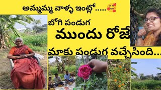 అమ్మమ్మ వాళ్ళ  తోటలో  పండుగ starts.... # Viral youtube vlog#