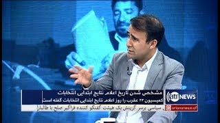 Election98 - 27 Oct 2019 | انتخابات ۹۸: مشخص شدن تاریخ اعلام نتایج ابتدایی انتخابات