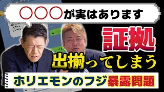 フジテレビの上納文化の\