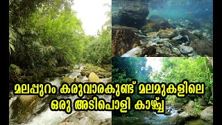 Gopro Hero 9 Water Test Review In Malayalam|മലപ്പുറം കരുവാരകുണ്ട് മലമുകളിലെ ഒരു അടിപൊളി കാഴ്ച്ച