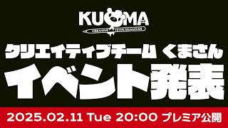 【＃ガークリ 】エヴァを入手してイベント！　輝け乙女！飾る花は己がために【Art Comrades】【＃ガールズクリエイション 】