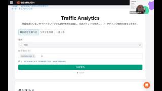 Semrushウェビナーアーカイブ | Semrush代理店編　データに基づいた再現性の高い提案ワークフロー【2024年8月29日開催】