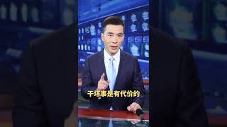 #主播说联播 银保监会提了几个金融投资直白道理，郭志坚：道理虽直白，做起来却不简单。坚守本源，才能行稳致远。