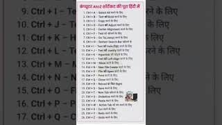Computer shortcut key A to Z useful 🔥💯 #english #trending #shorts #ytshorts