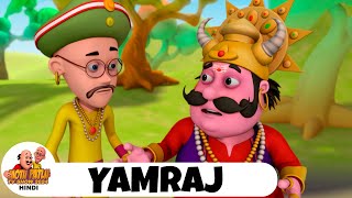 Yamraj | Comedy Funny Cartoon | मोटू पतलू |  Episode 31 | Motu Patlu Tv Show 202