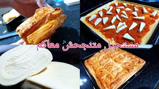 هذي  الوصفة لتوالم الصيف والبحر😋 كوكابجميع اسرار نجاح العجينة المورقة👌 باش  تجيك مثل المحلات🥰