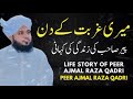 meri gurbat ke din peer sahab ki zindagi ki kahani peer ajmal raza qadri bayan new