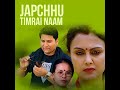 japchhu timrai naam