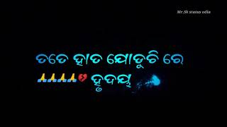 Tate Hata Joduchi🙏Re Hruday || New Sad Song Status | Human Sagar New Sad Song Odia (2022) Video💔🙏🙏
