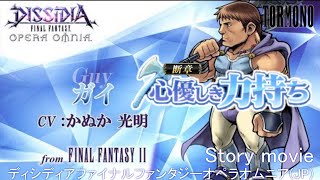 【DFFOO】FF2よりガイ参戦 新SroryMovie\