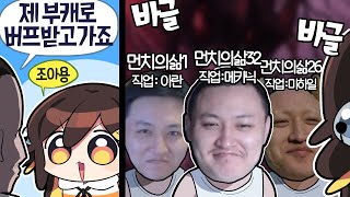 【 탬탬버린 】 - 아니 이게 가능한거였어?ㅋㅋㅋㅋ 대 먼 치