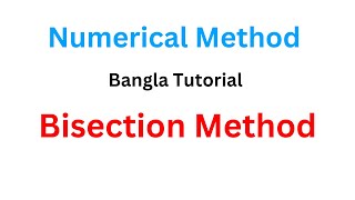 Numerical Method Bangla Tutorial : Bisection Method