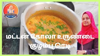 🤯மட்டன் கோலா உருண்டை குழம்பு✨Mutton Kola Urundai Kozambu Recipe In Tamil✨