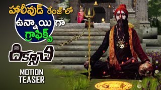 హాలీవుడ్ రేంజ్ లో ఉన్నాయ్ గ్రాఫిక్స్ || Diksoochi Movie Motion Teaser Official HD -Telugu Movie 2018