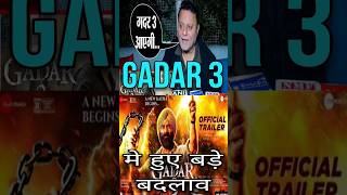 Gadar 3 Announcement | Gadar 3 Trailer | #gadar3 #gadar2 #bollywoodnews #shorts