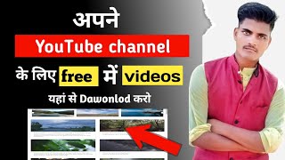 copyright free video for YouTube || how to download free video for YouTube || copyright free video