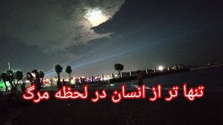 استوری Abi ابی، بهروزثوقی، موزیک کندو تنها تر از  انسان در لحظه مرگ