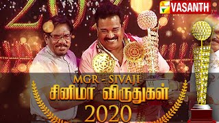 MGR - SIVAJI Cinema Awards 2020 | Best Villain Actor - FEFSI Vijayan | Devarattam | Vasanth TV