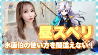 【Summoners war】白昼堂々スペシャルリーグ☆ヨーロッパ大会予想もしていこ♪【あゆみぃな】＃PR