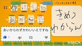 🤡第43回🦄【絵しりとり】チャンネル登録100人達成してました🎉鬼滅の刃やツムツム、おしり探偵など、大人も子供楽しめるスマホゲーム