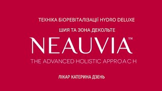 Біоревіталізація шиї та декольте Neuavia Hydro Deluxe