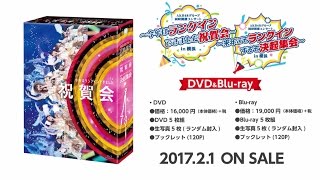 AKB48グループ同時開催コンサートin横浜 DVD\u0026Blu-rayダイジェスト公開!! / AKB48[公式]