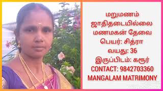 மறுமணம் செய்ய மணமகன் தேவை 9842703360