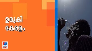 ചൂട് കൂടി തൃശ്ശൂര്‍; തൃശ്ശൂര്‍ പൂരത്തെയും ബാധിച്ചേക്കാം |Heat |Thrissur