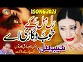 Ral Mil Ke Khob Wighari Aye | Naseebi Lal | Super Hit Sad Song | SM Gold Enternainment