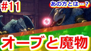 [PS4版]ドラクエ11s＜まるも初見実況＞11～レッドオーブ！ゲットだぜ！～