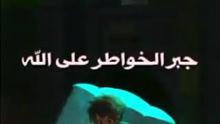 اجبر خواطر الناس 🌷