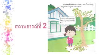 ขั้นตอนการแแก้ปัญหาเบื้องต้น