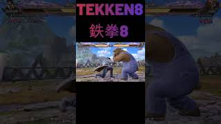 【鉄拳8】 世界ランク1位クマ 狂暴ながらぴょんとかカワイイぞ 🔥 破壊神 ドラグノフ vs 破壊神 クマ 🔥 ver1.05 Tekken8 HDR