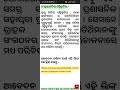 ଫାଇଭ୍ ଷ୍ଟାର ହୋଟେଲ୍ ସ୍ୱସ୍ତି ପ୍ରିମିୟମ୍ ରେ ବଡଧରଣ ର ବିଜ୍ଞପ୍ତି ଭୁବନେଶ୍ୱର ରେ ଫ୍ରଣ୍ଟ ଅଫିସ୍