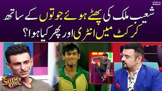 Heart Breaking Story Of Shoaib Malik |How Started his Cricket Career |SuperOver with Ahmed Ali Butt