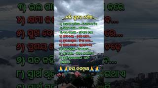 କଳି ଯୁଗର ମଣିଷ 🥲🙏 #odiamotivational #shorts #motivation #odia #trending #youtubeshorts