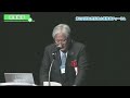 第2回認知症医療介護推進フォーラム 【来賓挨拶】 鈴木 邦彦　氏（日本医師会 常任理事）