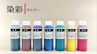 染彩の使い方【GAO ART MATERIALS】