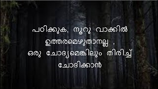 ശുഭചിന്തകളിലൂടെ .....|| subha chinthakal