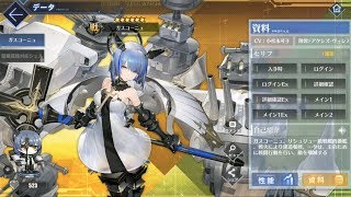 碧蓝航线 벽람항로 アズールレーン グラーフ ツェッペリン 그라프 체펠린 Graf Zeppelin Voice 碧蓝航线 벽람항로 アズールレーン グラーフ ツェッペリン 그라프 체펠린 Graf Zeppelin Voice