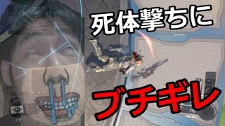 【COD BO3】かーぷ実況【死体撃ちにブチギレてみた】