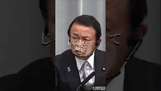 麻生太郎「じゃんけんで決めて」