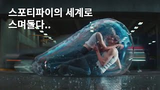 [2022 CLIO 클리오 광고제 수상작] Spotify 스포티파이 : Bubbles