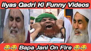 ilyas qadri ki funny videos | ilyas Qadri funny | funny ilyas qadri speech | Funny molana takrir