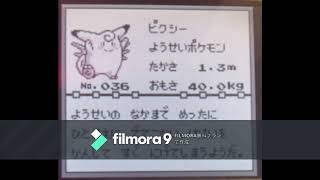 【図鑑NO036】ピクシー　鳴き声