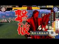 20120311 1102 朝也　柴田勝家（掛かれ柴田）ＶＳ風魔小太郎（忍法空蝉）