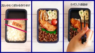 How to pack Japanese Bento🍱 Rice Magic Bento Lunch Box #94